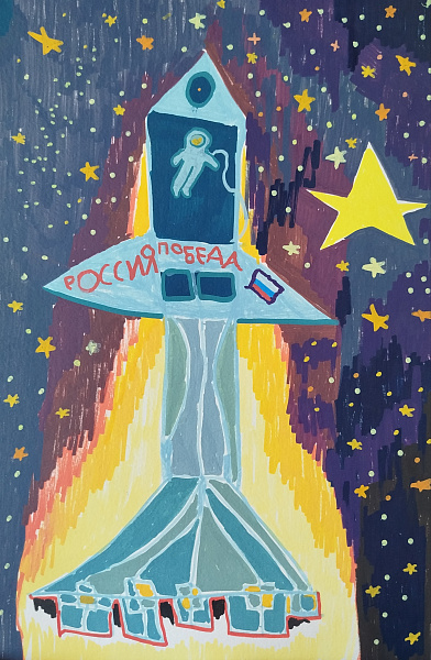 В космос