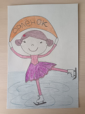 Пермский ледовый дворец "Орленок" 