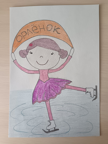 Пермский ледовый дворец "Орленок" 
