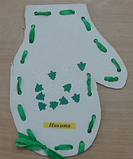 Рукавичка