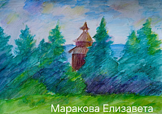 "Хохловка"