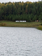 "Мое родное село"