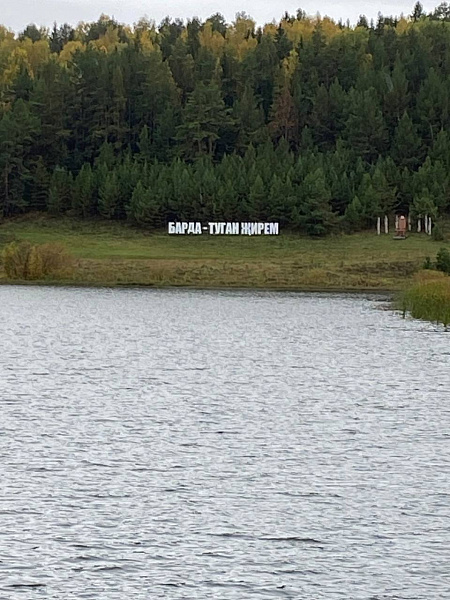 "Мое родное село"