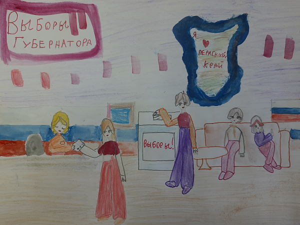 "Голосуем за будущее"