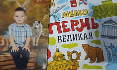 Пермский край