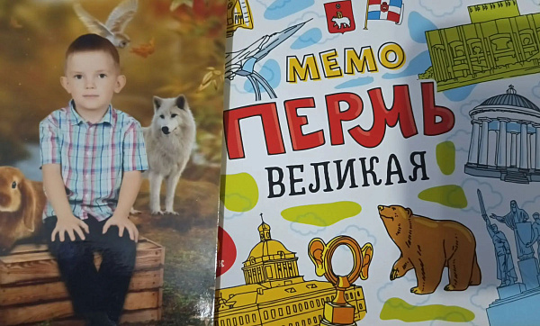 Пермский край
