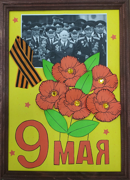 День Победы