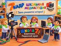 Репортаж медиастудии "7 Кадр": "Мотор! Снято! Фестиваль!"