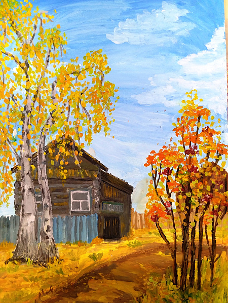 "Наступила осень"