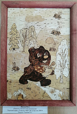 Винни-Пух