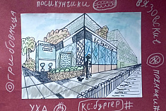 "Традиционные блюда Пермского края"