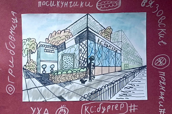 "Традиционные блюда Пермского края"