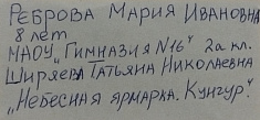 Небесная ярмарка. Кунгур