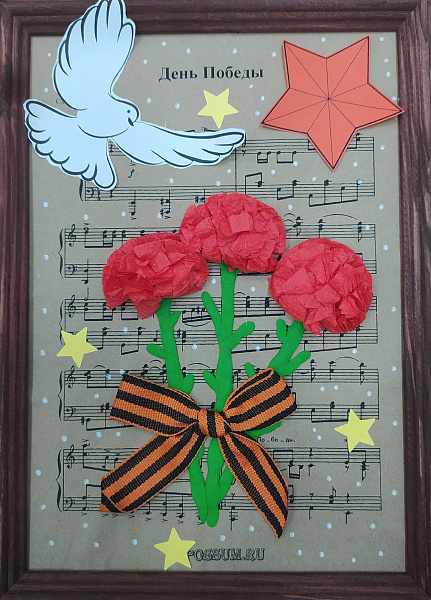 "Победный май"