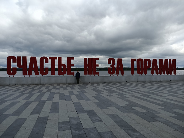 "Мне родиться повезло в Пермском крае"