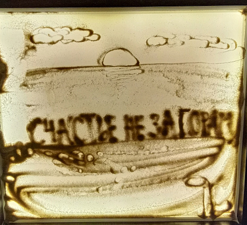 Любимая набережная