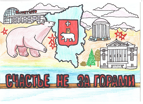 Счастье не за горами г. Пермь Набережная