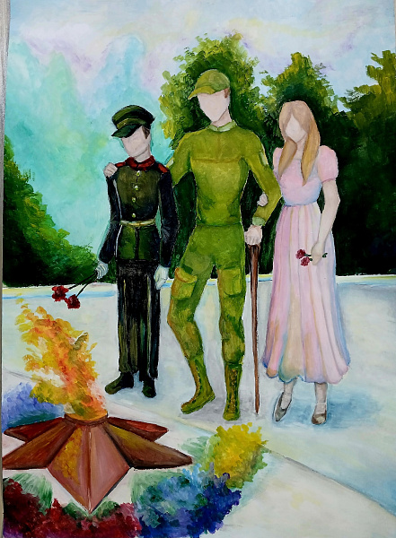 "У Вечного огня"