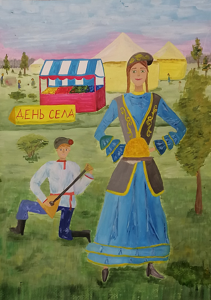 День села