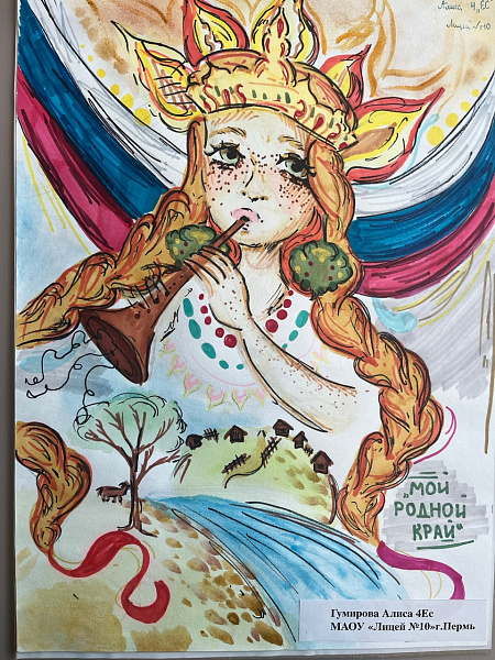 "Пермский край"