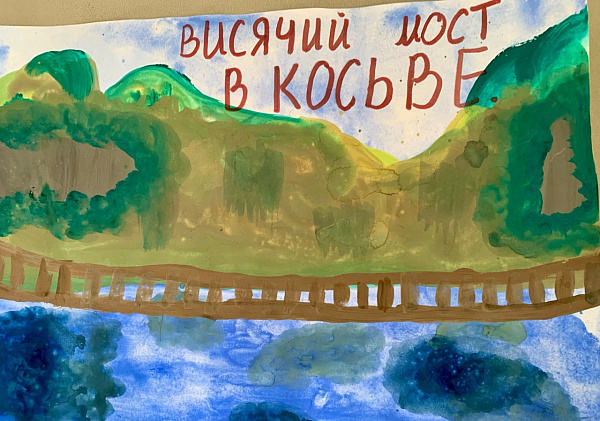 Висячий мост на реке Косьва