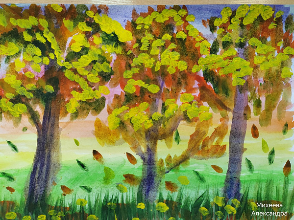 "Осень пришла"