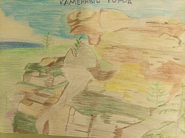 "Каменный город"