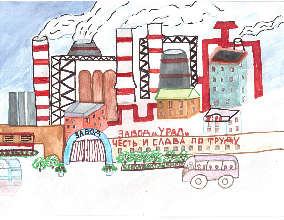 "Завод "Урал"
