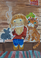 Домовой