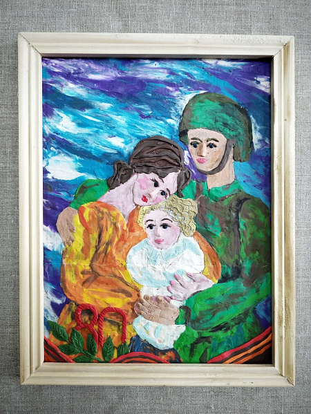 Панно "Семья солдата"